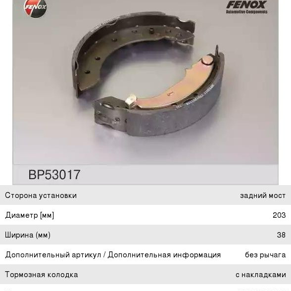 SET SABOTI FRANA LOG. SISTEM FRANARE TRW D: 203MM photo