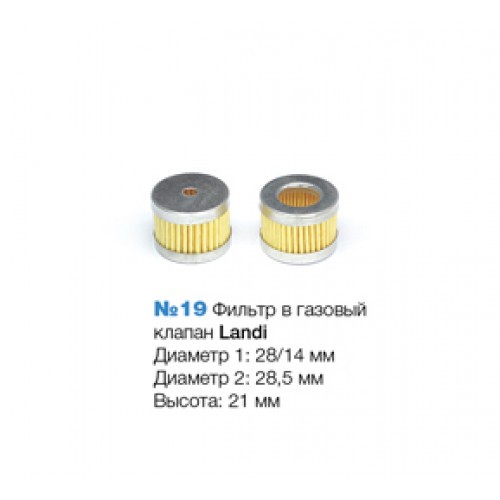 Газ.Фильтр груб/очистки N19 Landi photo