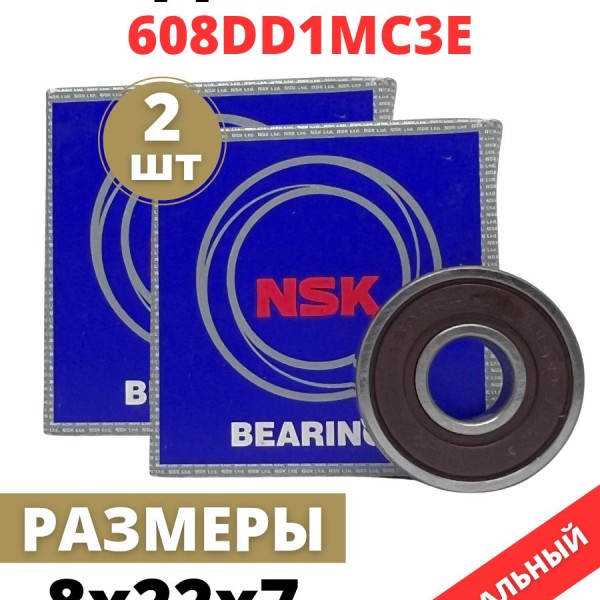 Подшипник 608T1XDD1MC3E   NSK   8x22x7 photo