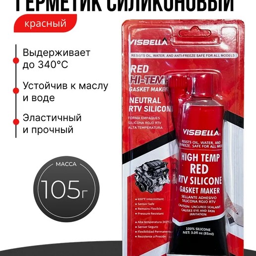 Герметик Visbella красный 85g. photo