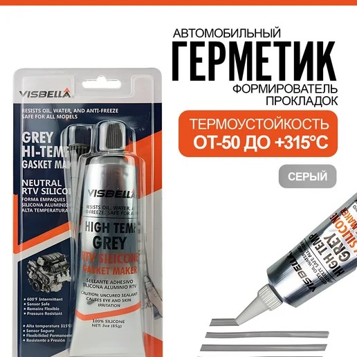 Герметик Visbella серый 85g. photo
