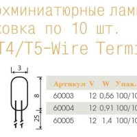Лампа 0,56w 12v с проводками d 3mm. W0,56W T3 photo