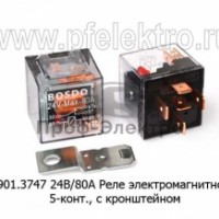Реле кубик 5-и конт.80A прозрачное photo
