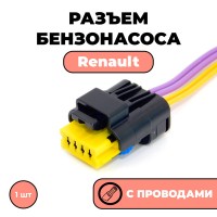 Фишка раэъем модуля бензонасоса 4-х конт.Kangoo Megane photo
