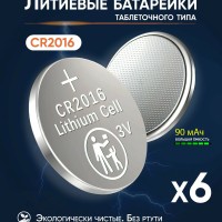 Батарейка CR2016 OSRAM photo