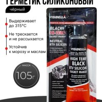 Герметик Visbella черный 105g. photo